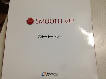 smoothvip1_mini.JPG